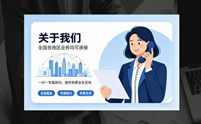 代办公司