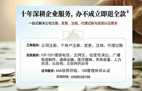 昆明办理SP、IDC、ISP、CDN、呼叫中心、VPN电信经营许可证的用处与流程详解