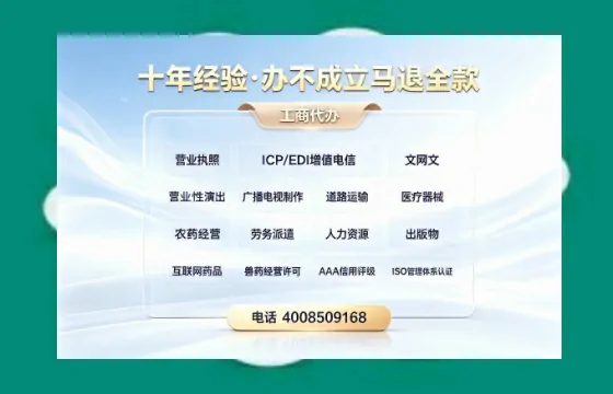 昆明办理<a href='https://www.tazcjz.cn/'>EDI<a href='https://www.tazcjz.cn/'>增值电信许可证</a></a>的用处、流程与费用详解